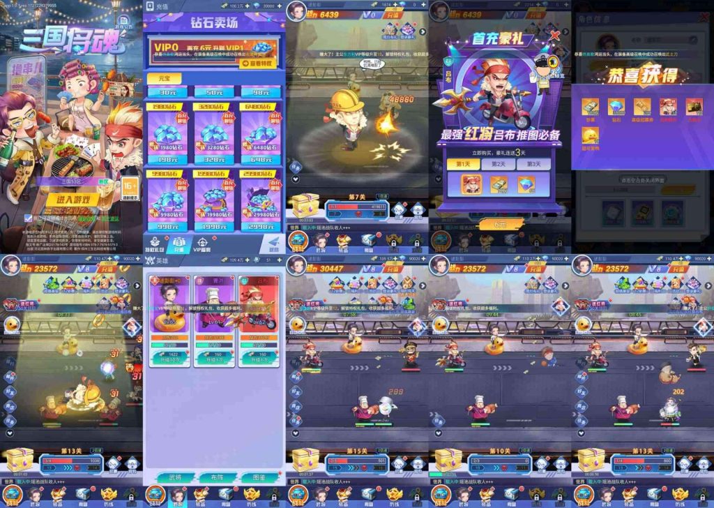 三国将魂-送2亿代金-648后台-知原理