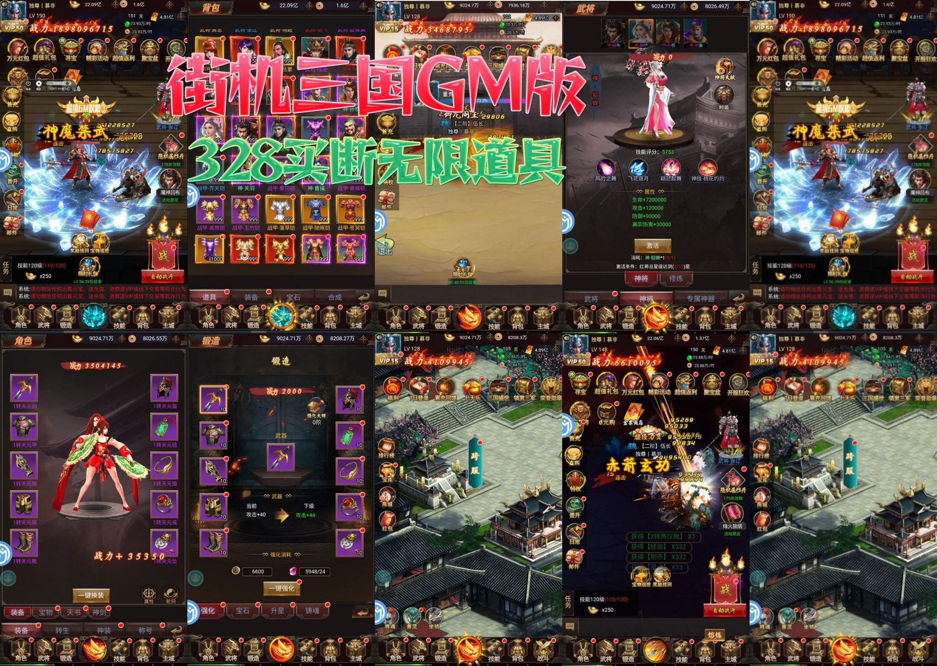 乐疯玩-6米无限-新增街机三国-知原理